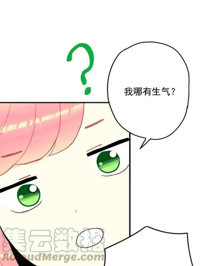 《恶女保命计划》24.争吵图58