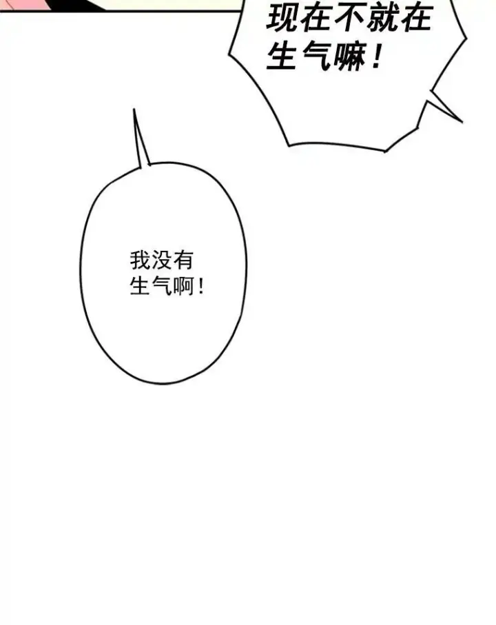 《恶女保命计划》24.争吵图59