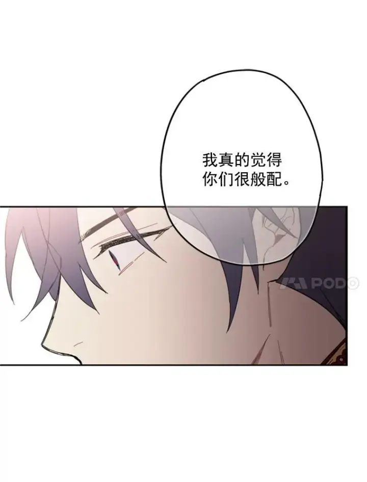 《恶女保命计划》24.争吵图60