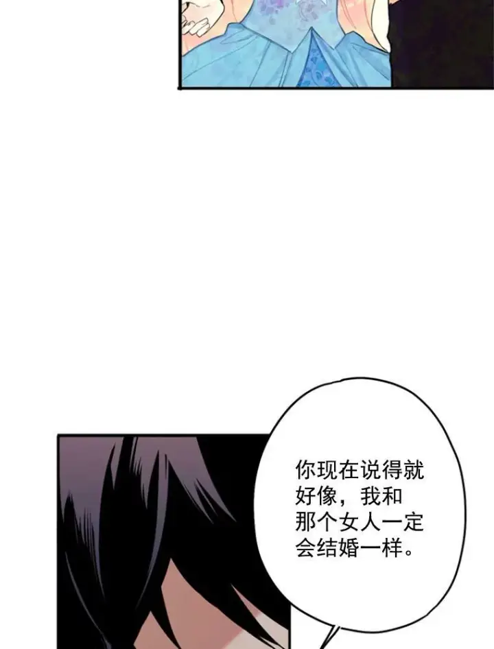 《恶女保命计划》24.争吵图62