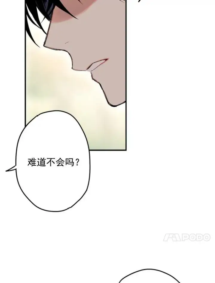 《恶女保命计划》24.争吵图63