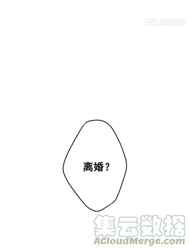 《恶女保命计划》24.争吵图67