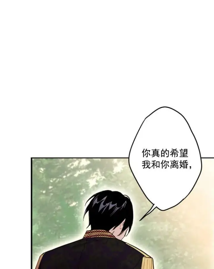 《恶女保命计划》24.争吵图68