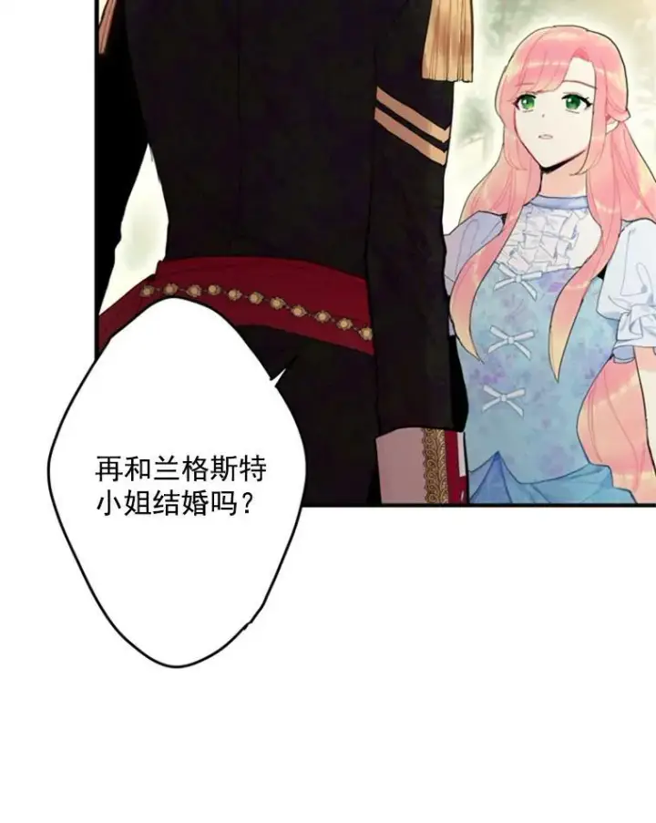 《恶女保命计划》24.争吵图69