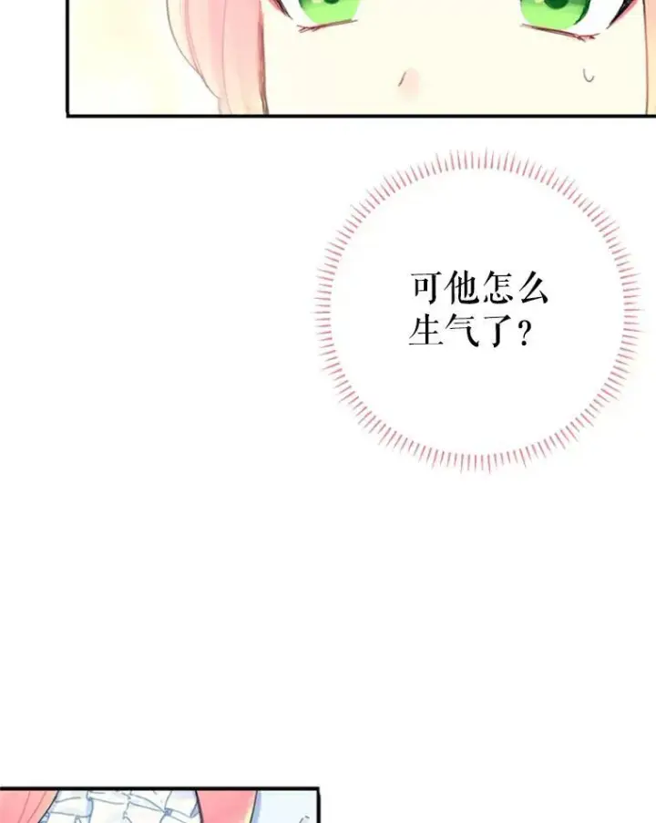 《恶女保命计划》24.争吵图72