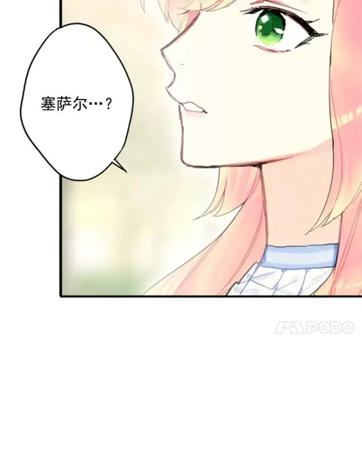 《恶女保命计划》24.争吵图83