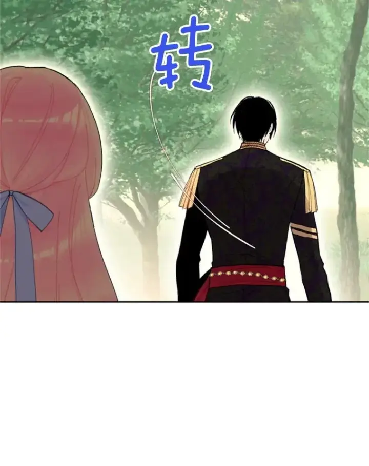 《恶女保命计划》24.争吵图86