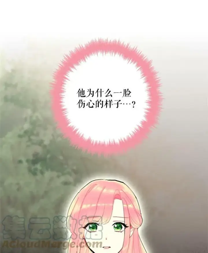 《恶女保命计划》24.争吵图88