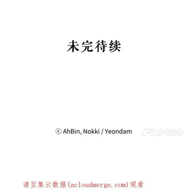 《恶女保命计划》24.争吵图90
