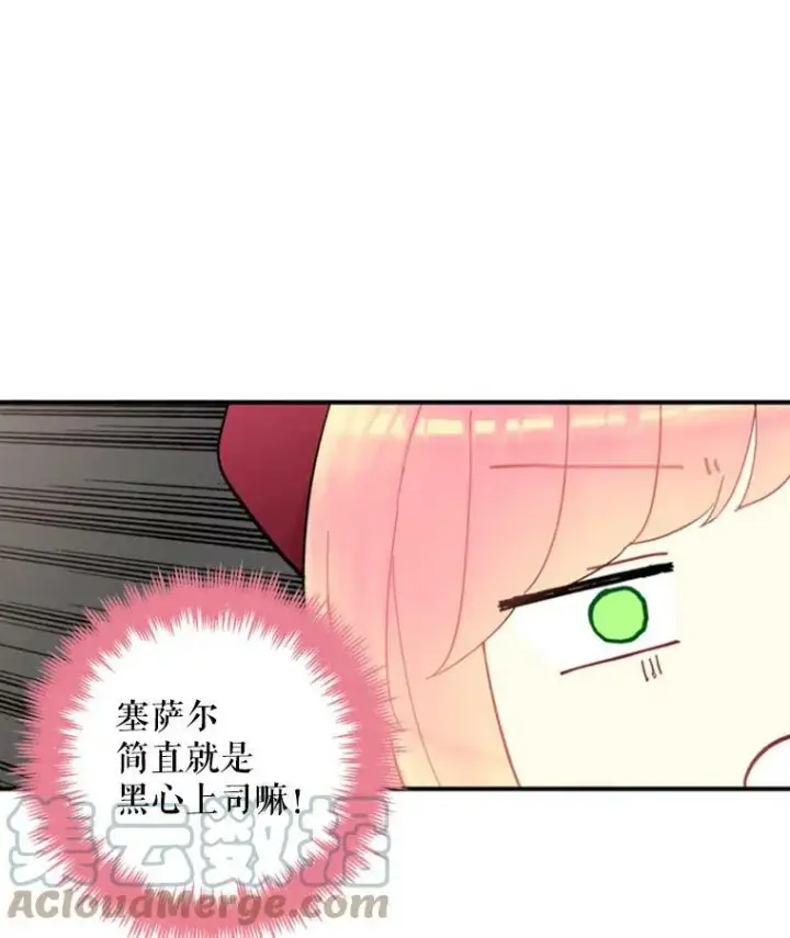 《恶女保命计划》27.逛街图10