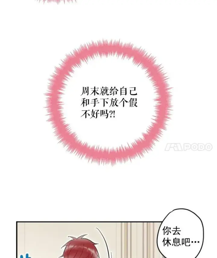 《恶女保命计划》27.逛街图11