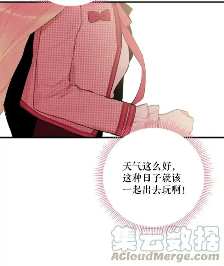 《恶女保命计划》27.逛街图13