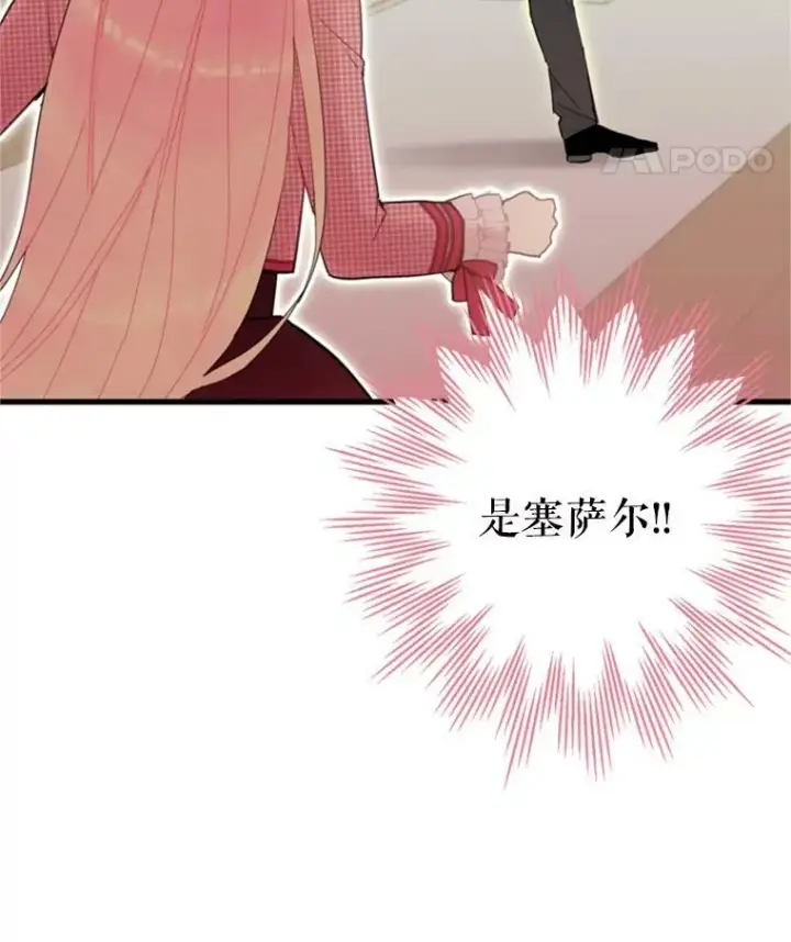 《恶女保命计划》27.逛街图15