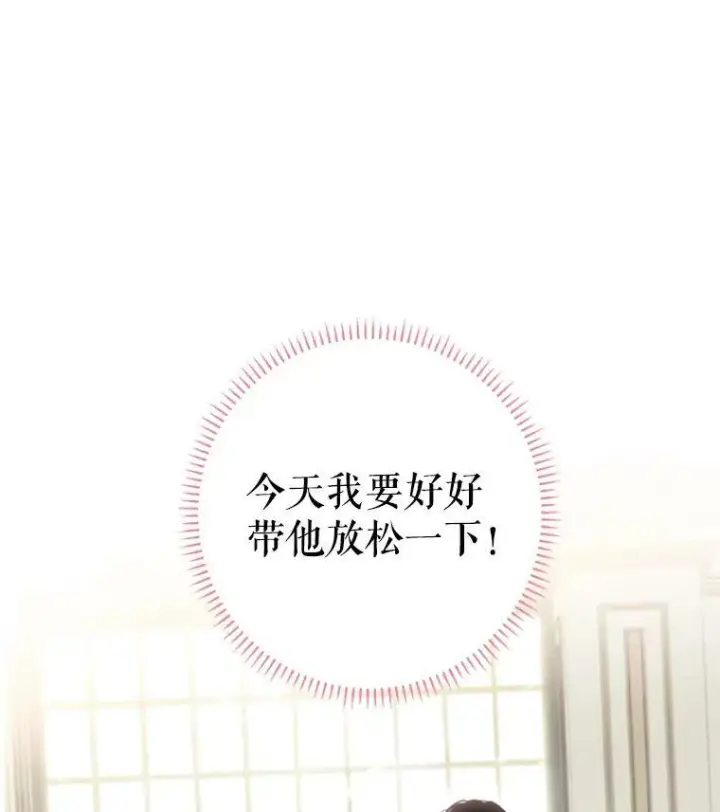 《恶女保命计划》27.逛街图17