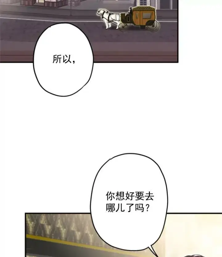 《恶女保命计划》27.逛街图24