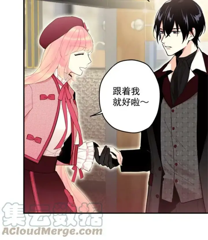 《恶女保命计划》27.逛街图25