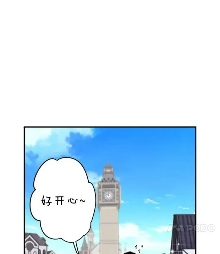 《恶女保命计划》27.逛街图26