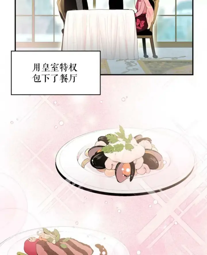《恶女保命计划》27.逛街图29