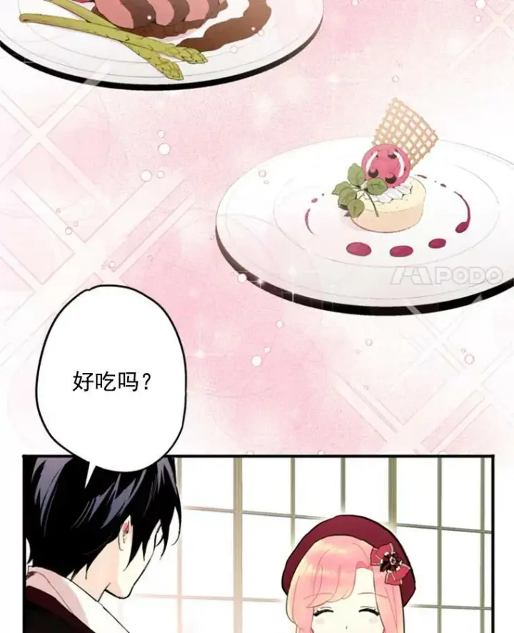 《恶女保命计划》27.逛街图30