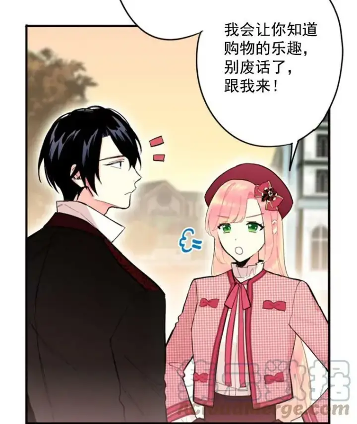 《恶女保命计划》27.逛街图43