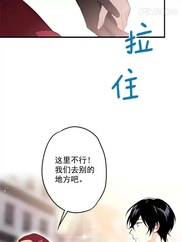 《恶女保命计划》27.逛街图48