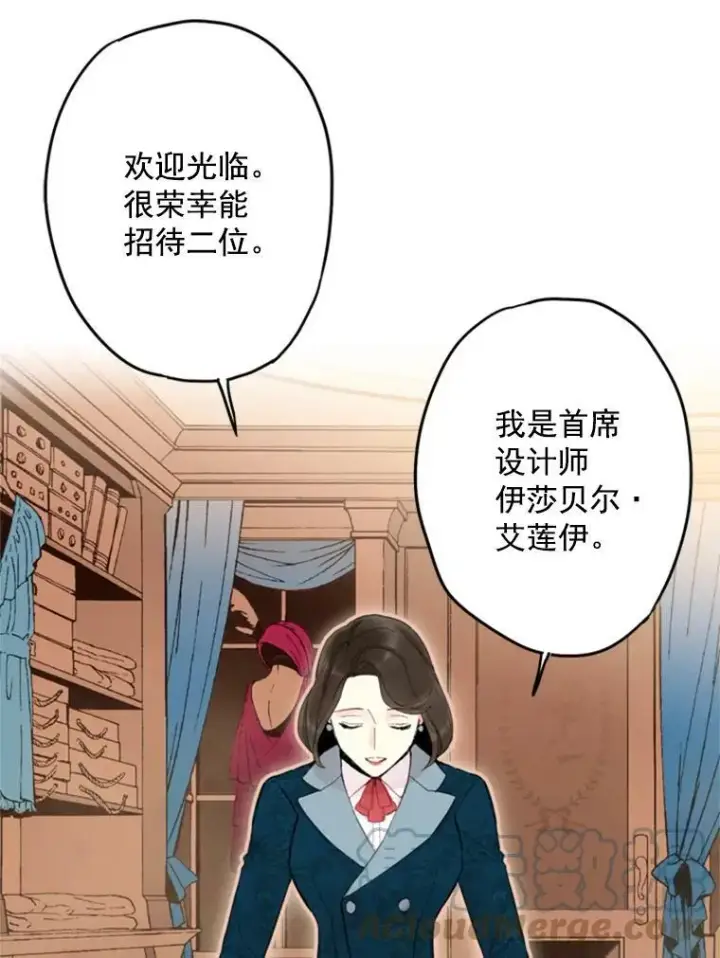 《恶女保命计划》27.逛街图52