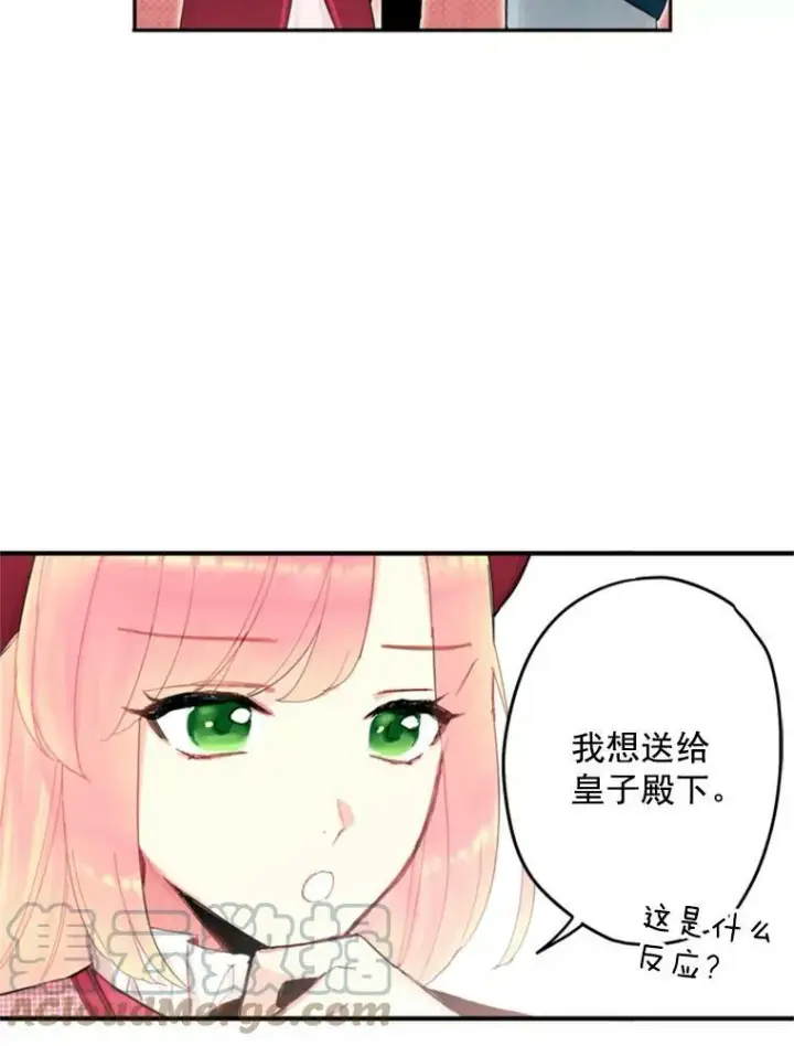《恶女保命计划》27.逛街图55