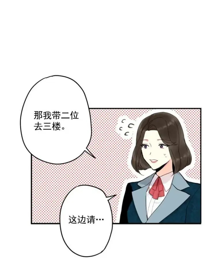 《恶女保命计划》27.逛街图56