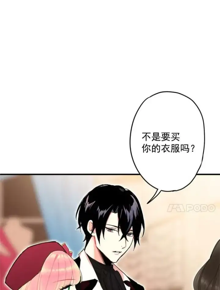 《恶女保命计划》27.逛街图57