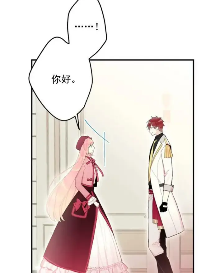 《恶女保命计划》27.逛街图6