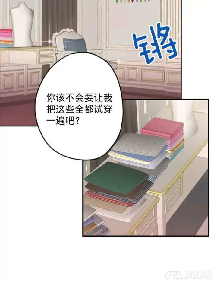 《恶女保命计划》27.逛街图60