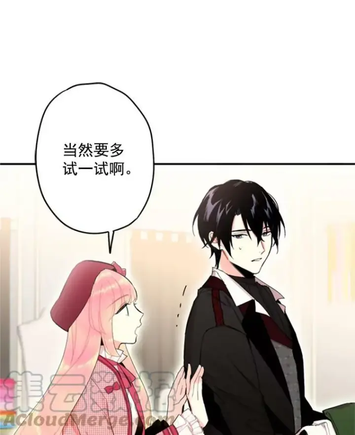《恶女保命计划》27.逛街图61