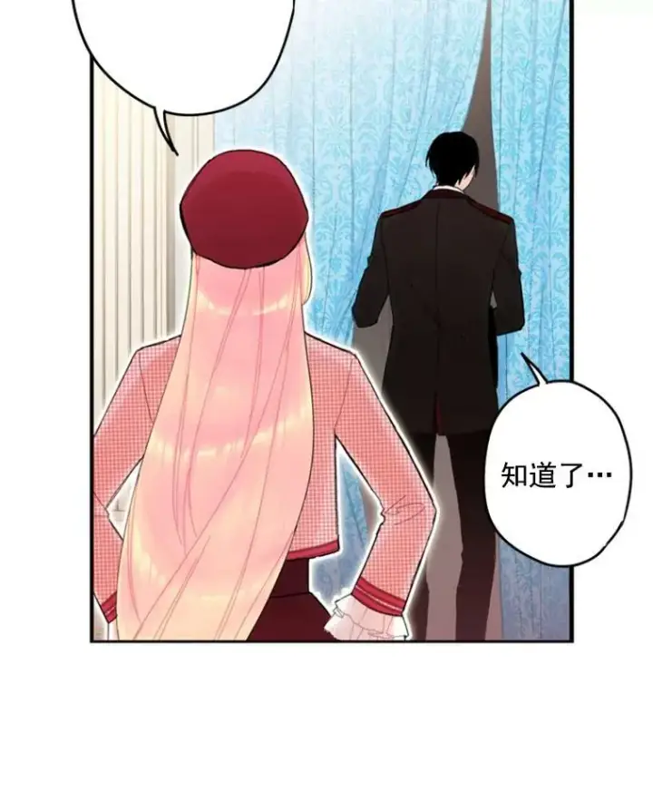 《恶女保命计划》27.逛街图63