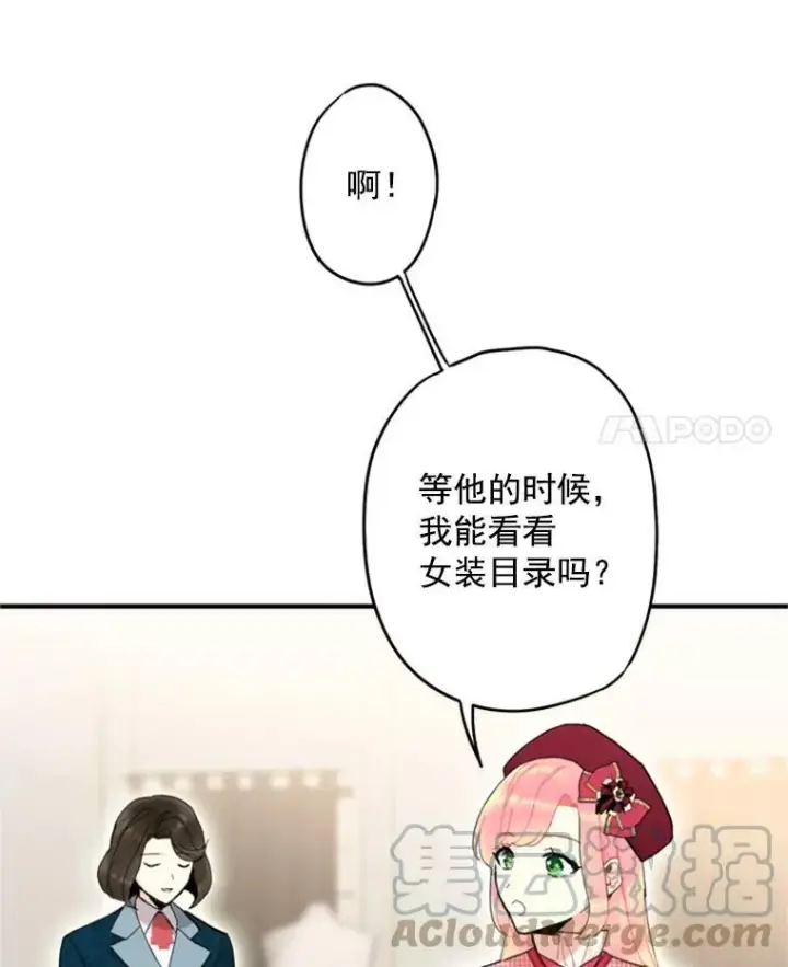 《恶女保命计划》27.逛街图64