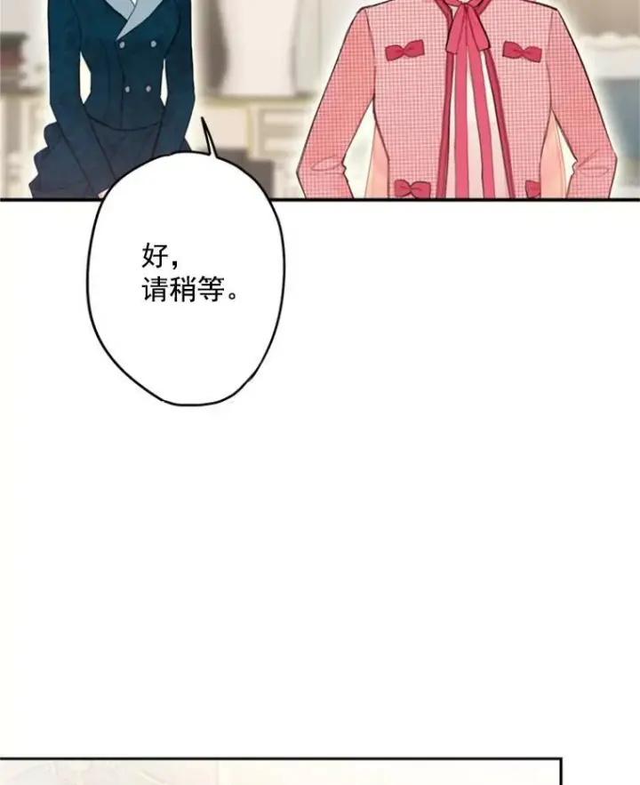 《恶女保命计划》27.逛街图65
