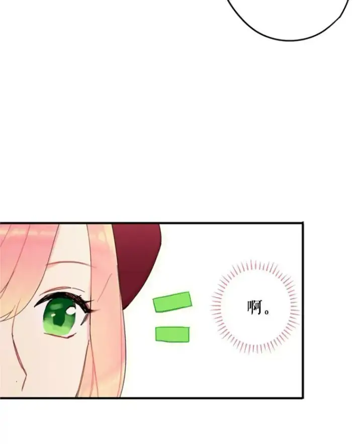 《恶女保命计划》27.逛街图68