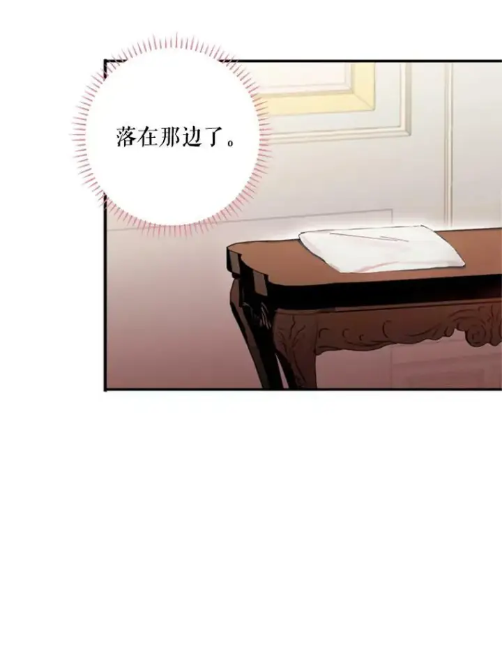 《恶女保命计划》27.逛街图69