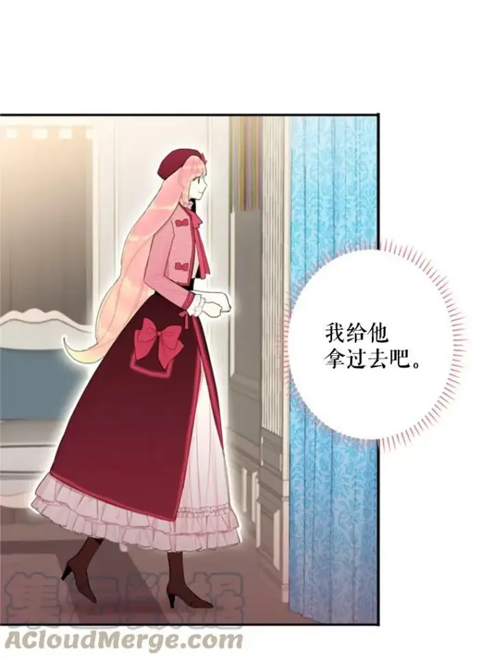 《恶女保命计划》27.逛街图70