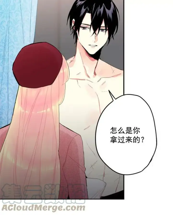 《恶女保命计划》27.逛街图76