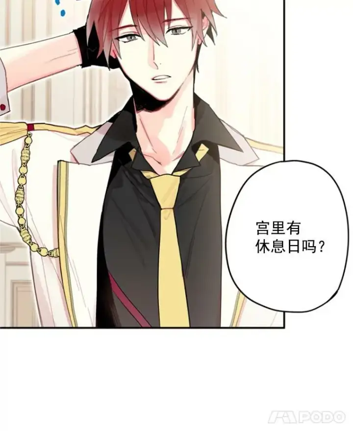 《恶女保命计划》27.逛街图8
