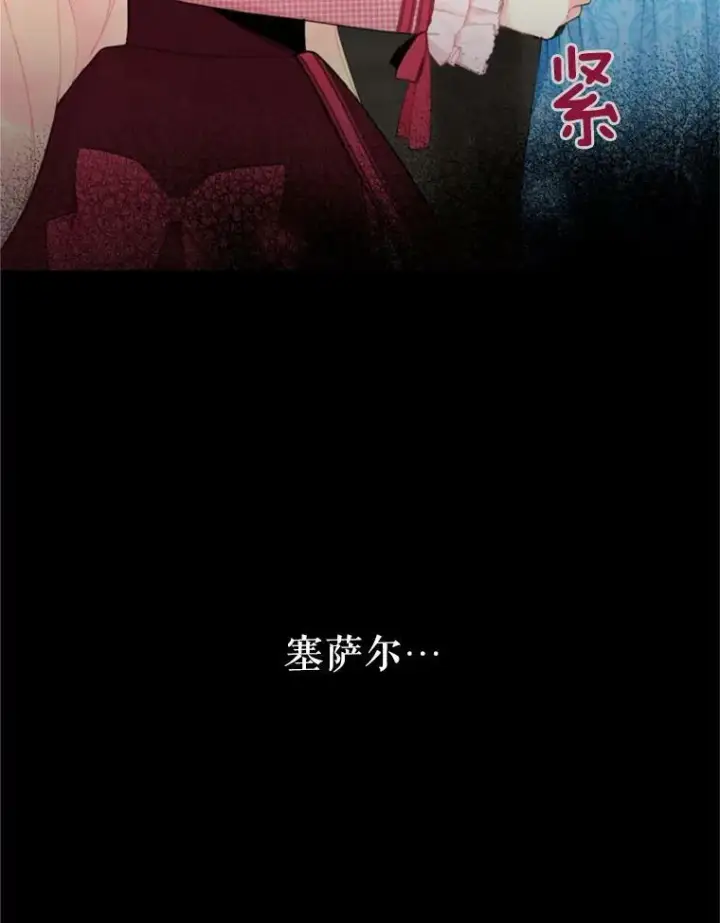 《恶女保命计划》27.逛街图83