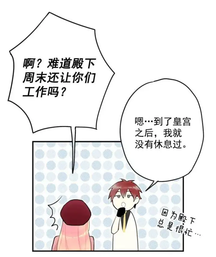 《恶女保命计划》27.逛街图9