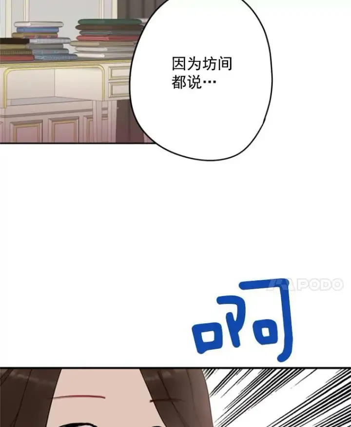 《恶女保命计划》28.和解图11