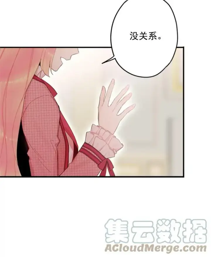 《恶女保命计划》28.和解图13