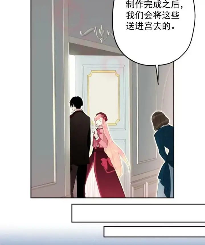 《恶女保命计划》28.和解图23