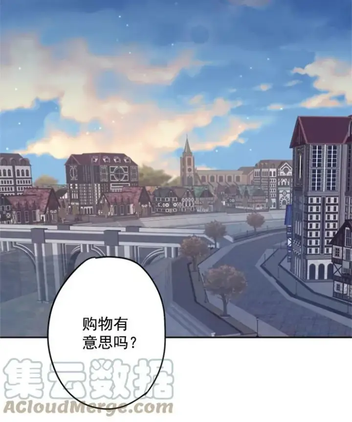 《恶女保命计划》28.和解图25