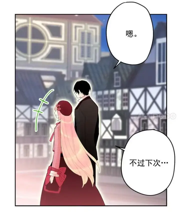 《恶女保命计划》28.和解图26