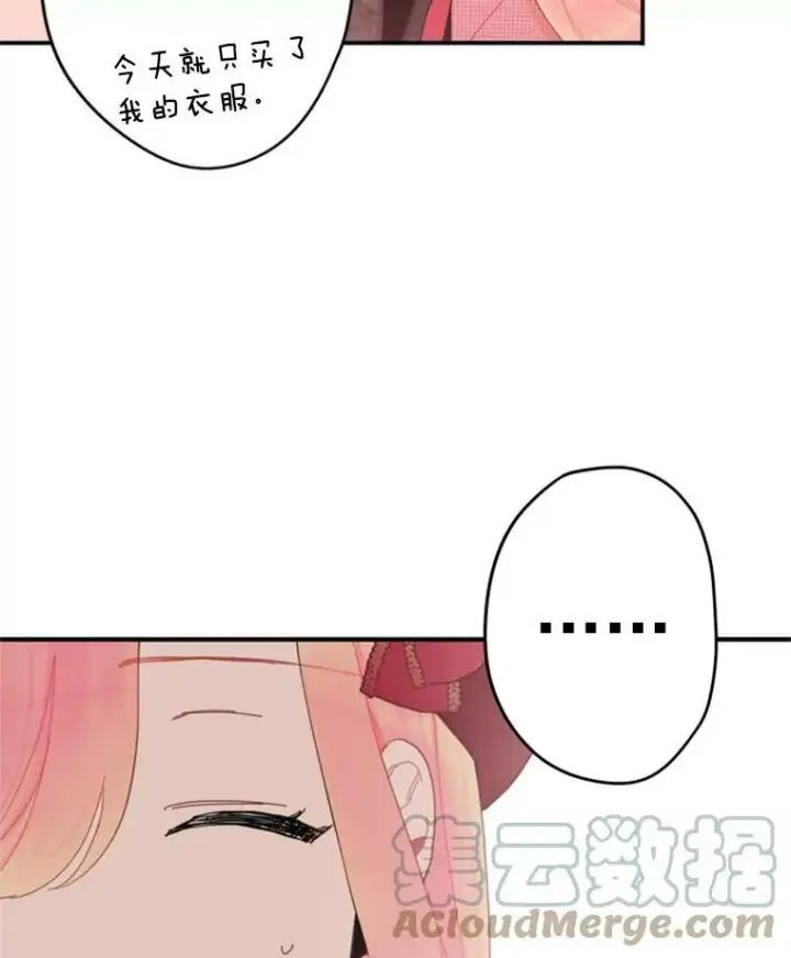 《恶女保命计划》28.和解图28