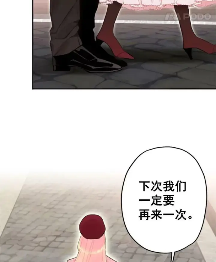 《恶女保命计划》28.和解图30