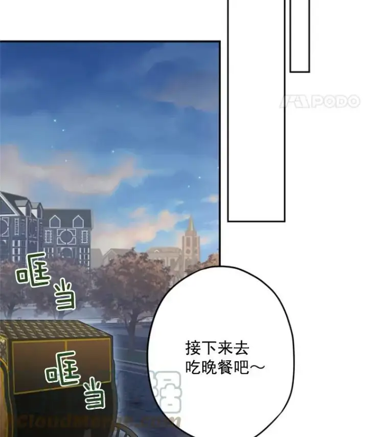 《恶女保命计划》28.和解图37